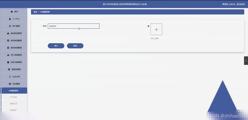 基于Python Flask框架的客棧訂房信息管理系統(tǒng)的設(shè)計(jì)與實(shí)現(xiàn)