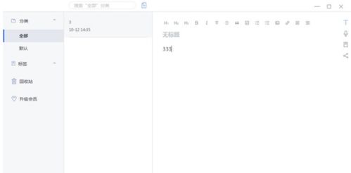 訊飛語(yǔ)記電腦客戶(hù)端的網(wǎng)絡(luò)與信息安全軟件開(kāi)發(fā)