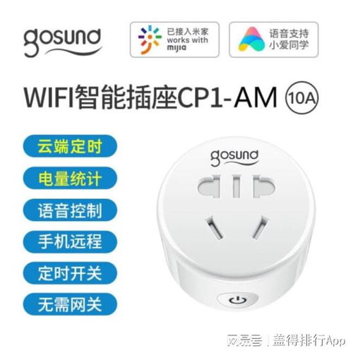 智能家居新選擇 7款全能型智能插座，遠(yuǎn)程控制與電量統(tǒng)計(jì)一應(yīng)俱全