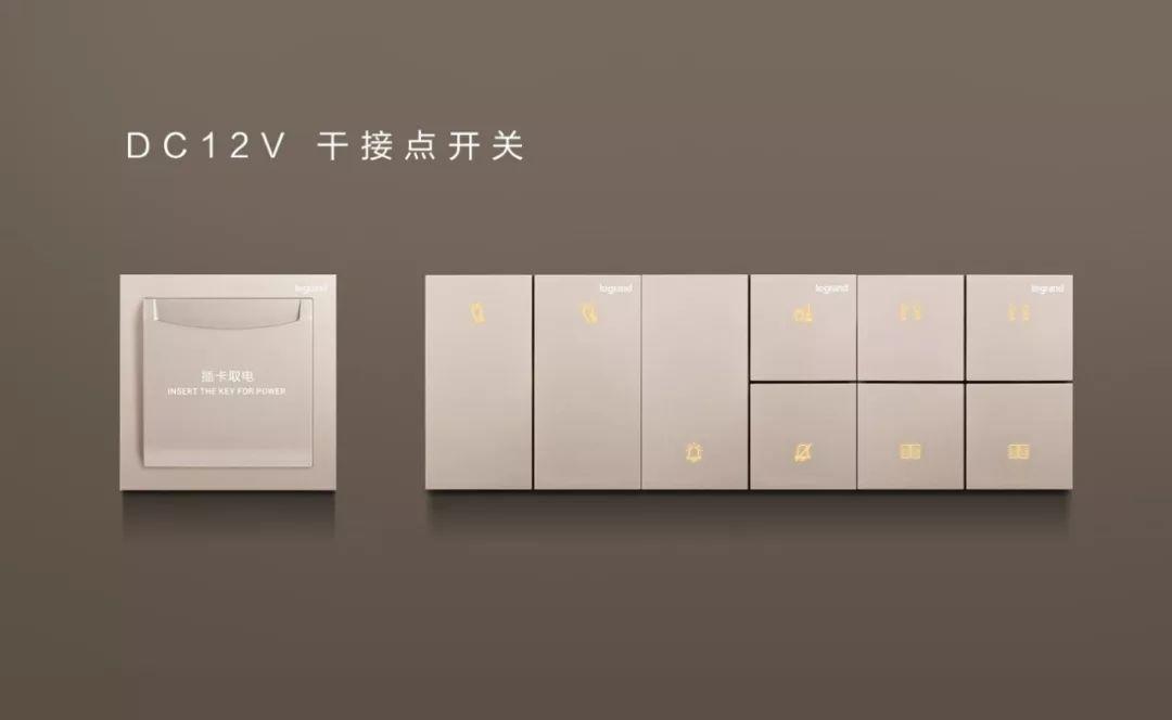 羅格朗逸遠(yuǎn)RCU智能開(kāi)關(guān) 為酒店定制更高端用戶(hù)體驗(yàn)