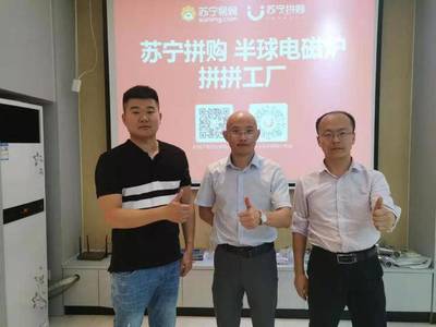 蘇寧拼購廣東行再傳捷報 兩座“拼拼工廠”將聯合生產環保滅蚊燈